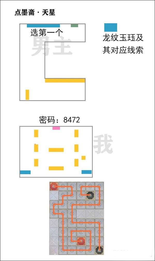 未定事件簿官方版