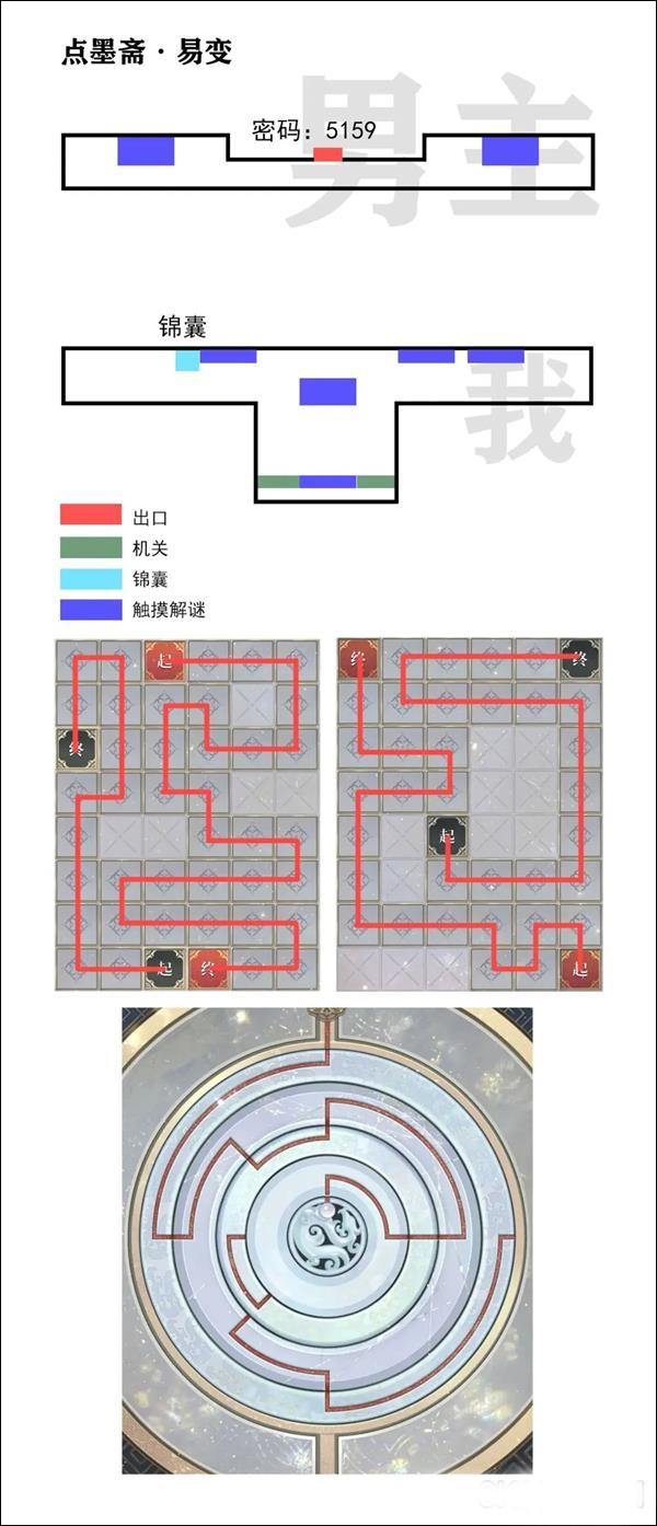 未定事件簿官方版