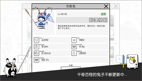 战斗吧兔子最新版(Battle! Bunny)截图3