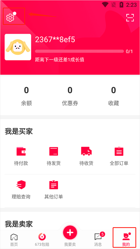 淘手游交易平台app