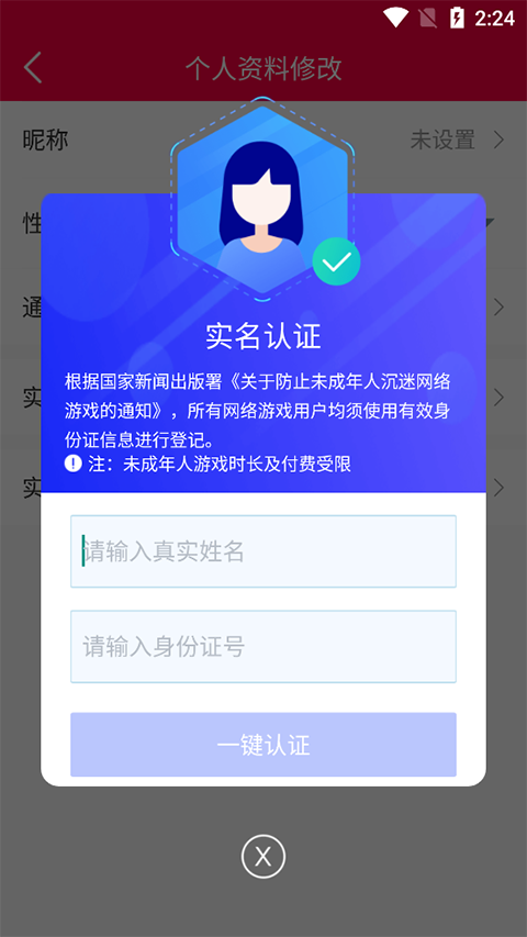 淘手游交易平台app