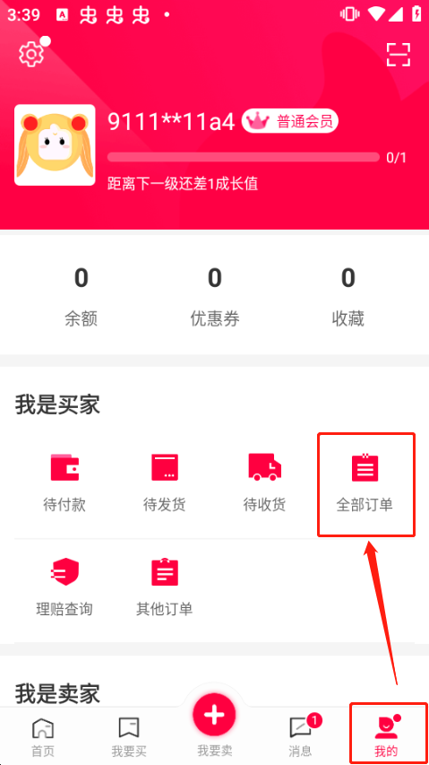 淘手游交易平台app