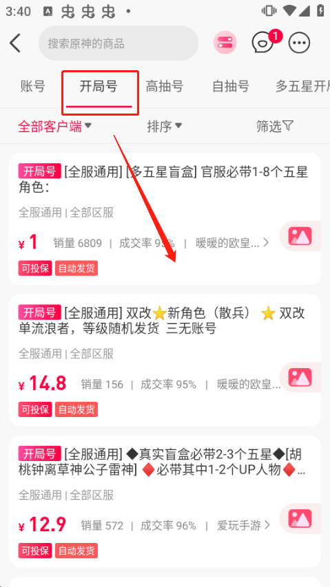 淘手游交易平台app