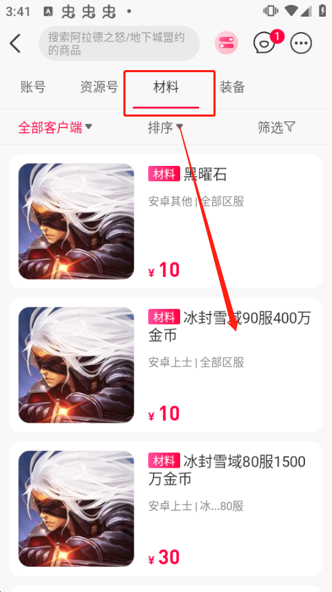 淘手游交易平台app