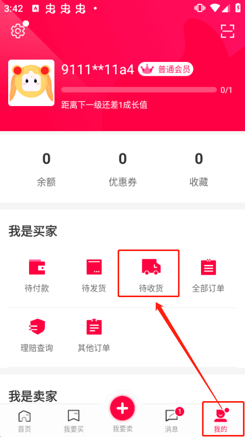 淘手游交易平台app