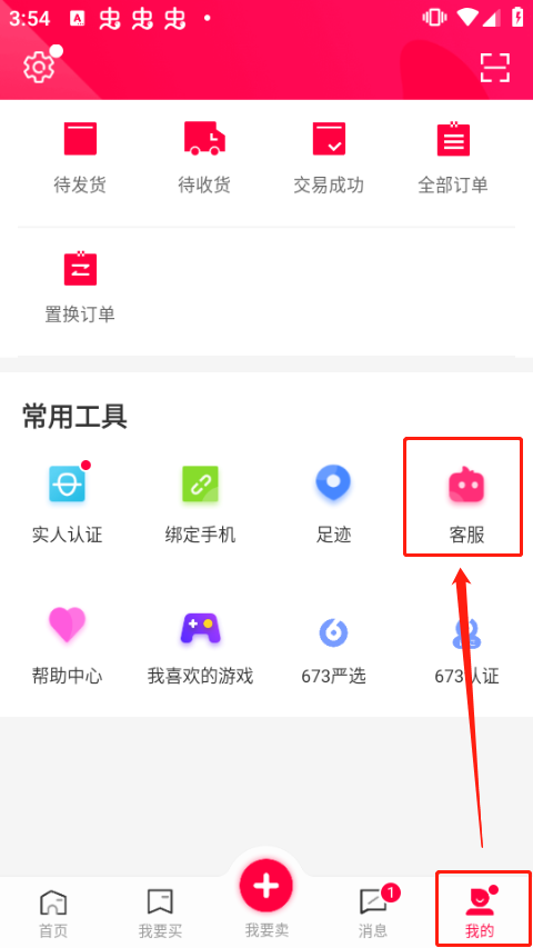淘手游交易平台app