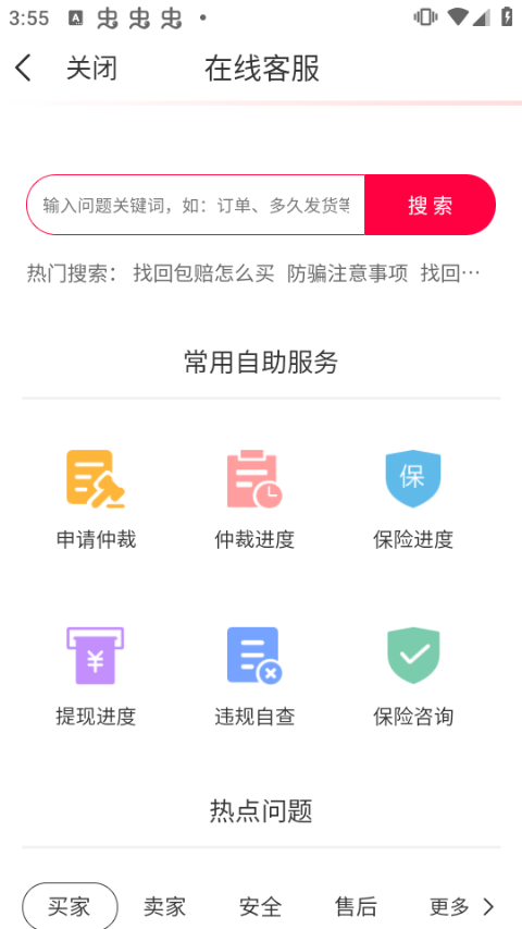 淘手游交易平台app