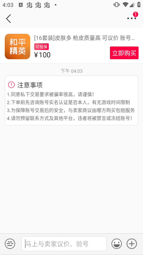 淘手游交易平台app