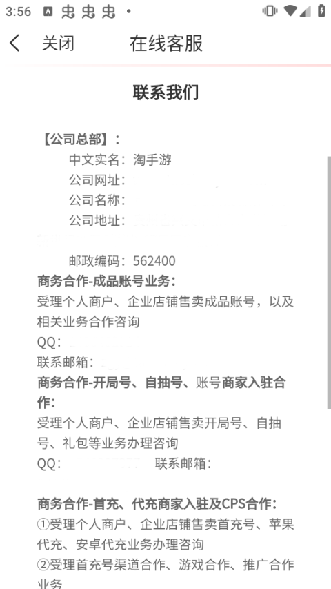 淘手游交易平台app