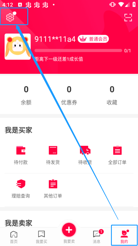 淘手游交易平台app