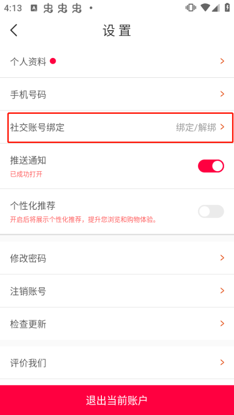 淘手游交易平台app