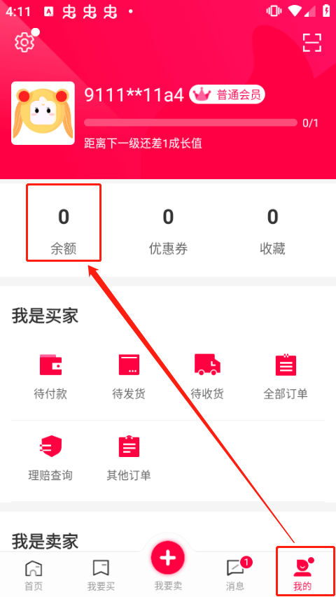 淘手游交易平台app