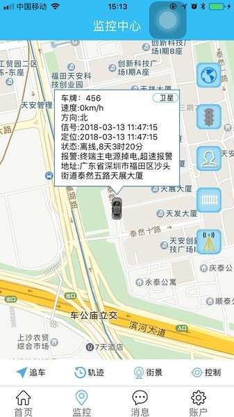 速云车联平台截图3