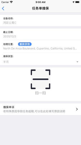 梯掌柜app