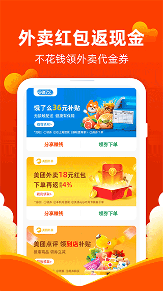 白菜优惠券app截图3