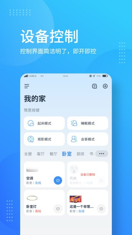 岭捷智能软件