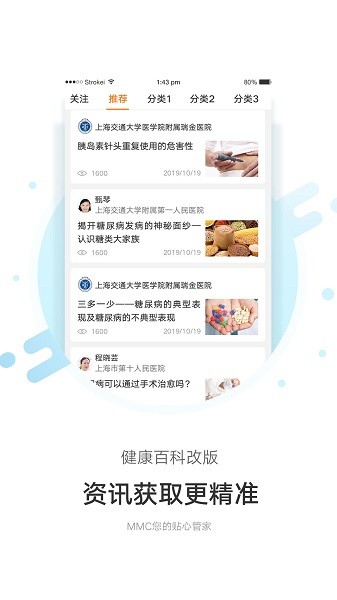 mmc管家官方版截图2