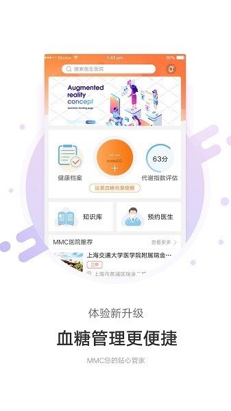 mmc管家官方版截图3