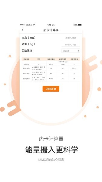 mmc管家官方版截图4