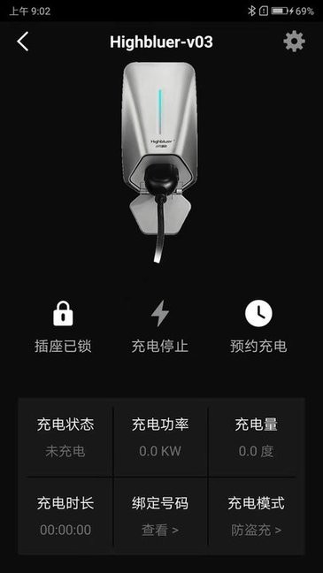 小充嗨跑充电桩截图2
