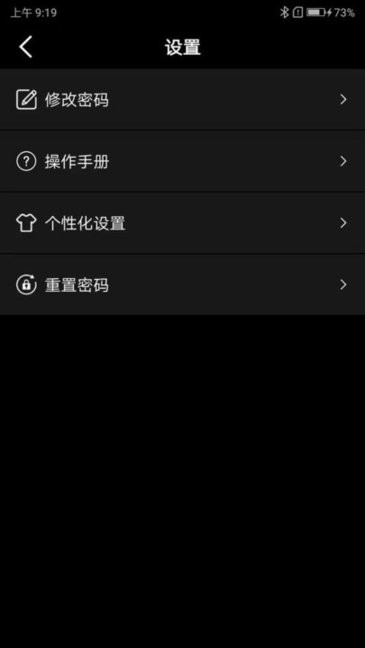 小充嗨跑充电桩截图4