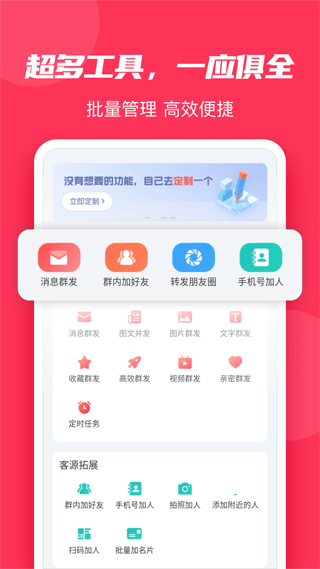微粉大师软件截图1
