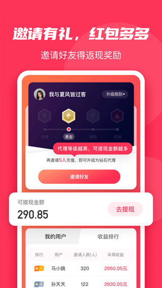 微粉大师软件截图4