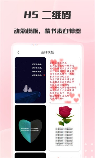 二维码扫描与生成app