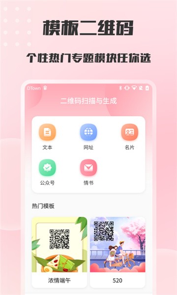 二维码扫描与生成手机版截图4