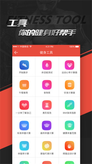Hi运动app截图2