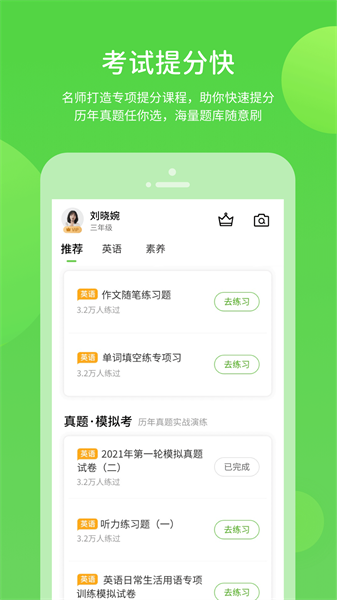 海燕学习下载