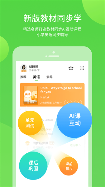 海燕学习官方版截图1