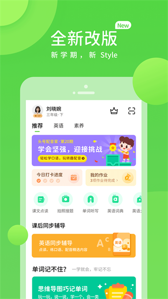 海燕学习官方版截图4