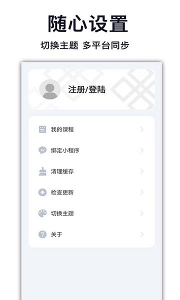 天天学藏语软件截图4