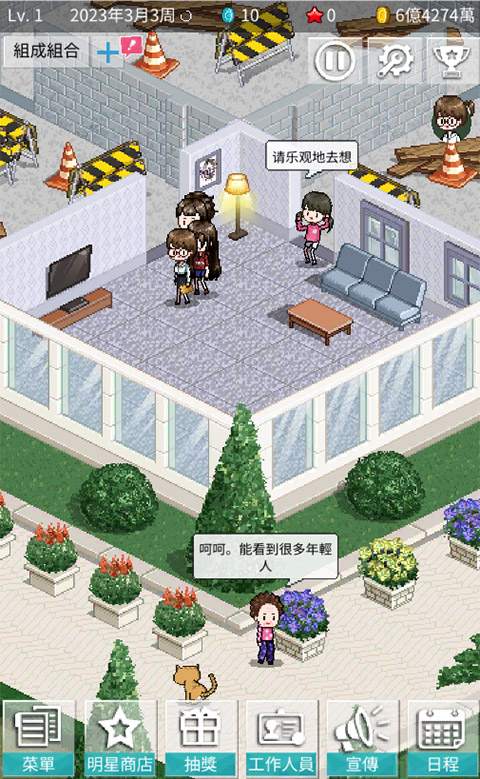 偶像制作人最新版截图1