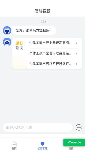 甘肃个体户年报网上申报截图3