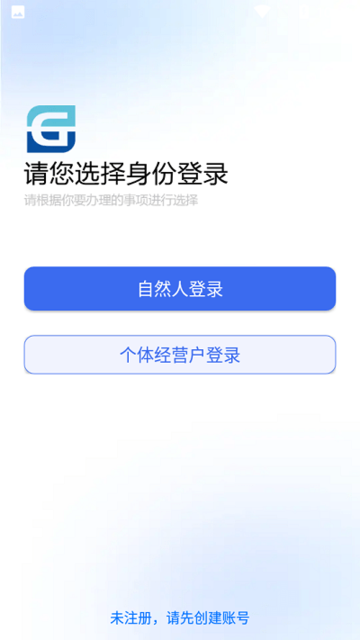 甘肃个体户年报网上申报截图4