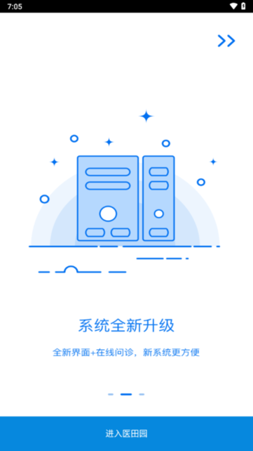 医田园app官方