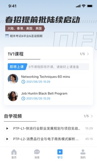 dbc职梦(dreambigcareer)截图2