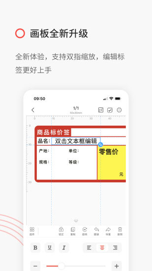 精臣云打印app截图4