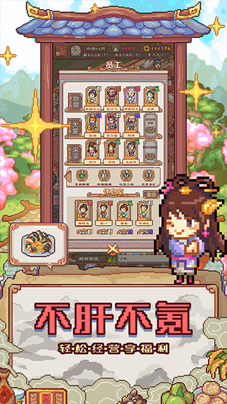 煮酒论英雄游戏截图2