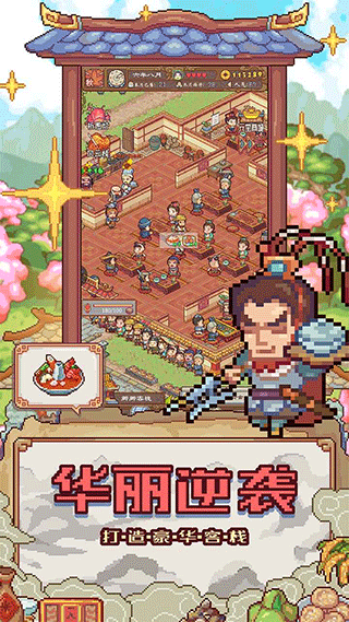 煮酒论英雄游戏截图4