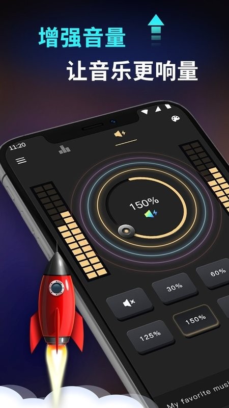 低音增强器app最新版截图1