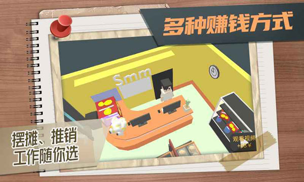 方块人的简单生活最新版(属性与生活3)截图1