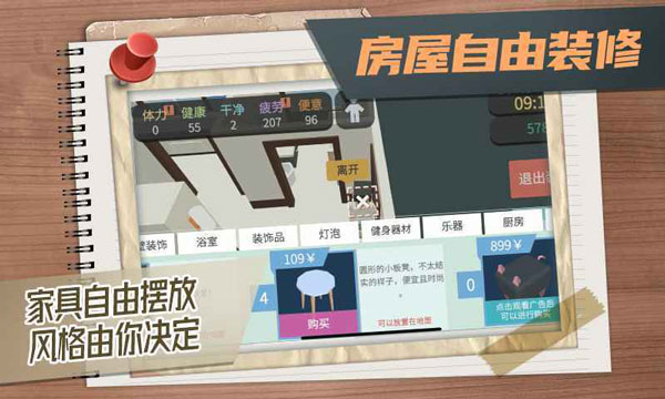 方块人的简单生活最新版(属性与生活3)截图2