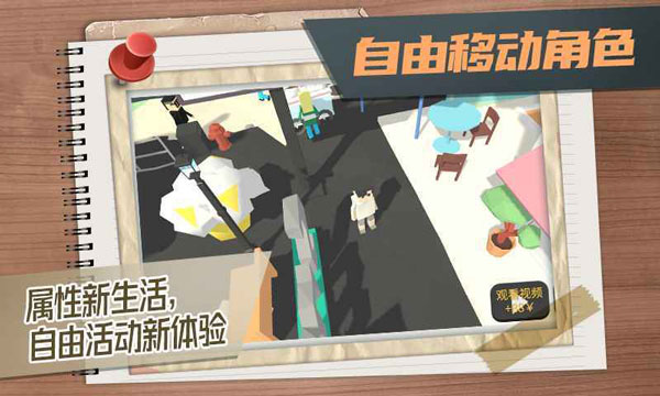 方块人的简单生活最新版(属性与生活3)截图4