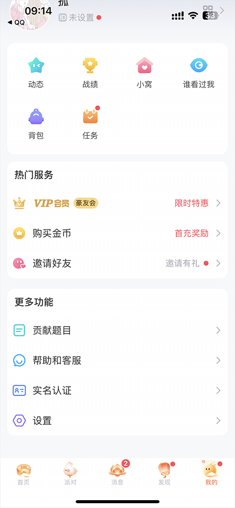 会玩app
