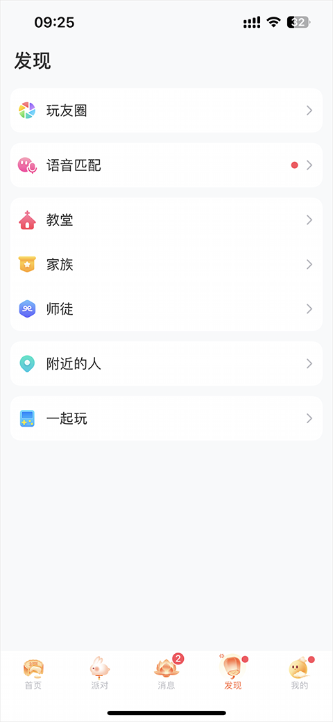 会玩app