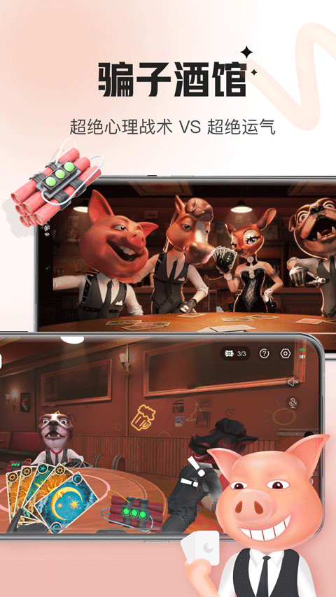 会玩app截图2