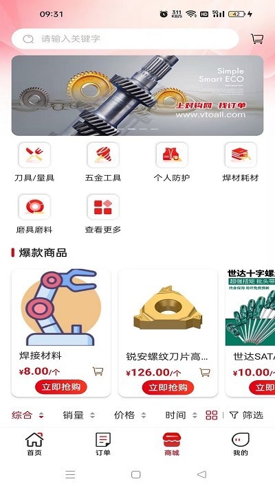 对钩网app